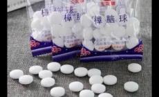 樟腦丸放多了對人有沒有影響?