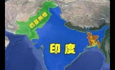 印巴指的是哪兩個(gè)國家 印巴原來是一個(gè)國家嗎