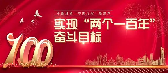 第二個百年奮斗目標是哪一年 具體目標是什么