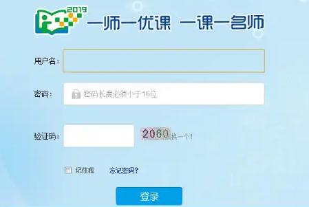 國家一師一優(yōu)課教育平臺官網入口：https://1s1k.eduyun.cn/