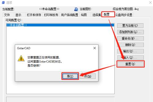 cad工具欄不見了怎么顯示出來 浩辰cad工具欄不見了怎么顯示出來