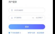 學(xué)習(xí)通登錄入口2025最新 :http://passport2.chaoxing.com