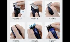 飛科剪頭發(fā)的電動(dòng)推子怎么換刀片 飛科電動(dòng)推子怎么換刀片方法