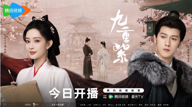九重紫電視劇在線播放視頻觀看 哪個平臺網速最快？