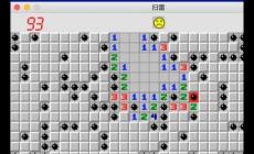 掃雷游戲在線玩免費(fèi)版入口（掃雷小游戲在線試玩）