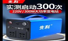 汽車應(yīng)急啟動電源啥牌子好(汽車應(yīng)急啟動電源哪個品牌好)