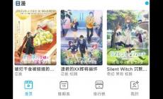 Lanerc動(dòng)漫APP最新版:為不同年齡層打造專屬動(dòng)漫空間