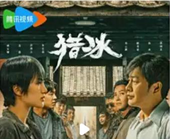 <a href=//www.453zh.com/yingshi/21cf61c1dc69655e5b4acabc13feff17.html target=_blank class=infotextkey>獵冰</a> 電視劇(2024年<a href=//www.453zh.com/yingshi/6b7da904da421769d09d4940d463e65e.html target=_blank class=infotextkey>高群書</a>、<a href=/yingshi/9a4548f1854e4e86441ab3d36d18b0bc.html target=_blank class=infotextkey>萬鵬</a>執導的電視劇)