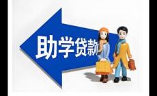 目前高等教育階段有哪些學(xué)生資助政策?