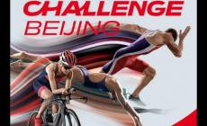 北京國(guó)際鐵人三項(xiàng)挑戰(zhàn)賽規(guī)則最新（北京國(guó)際鐵人三項(xiàng)挑戰(zhàn)賽）