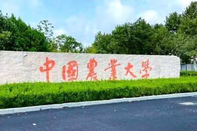 北京農業大學是985還是211 北京農業大學究竟是985還是211