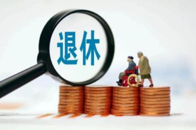 女性廳級(jí)干部退休年齡規(guī)定 女性廳級(jí)干部退休年齡規(guī)定最新