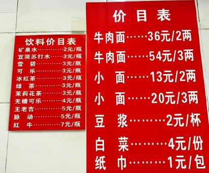 重慶十八梯眼鏡面多少錢一碗