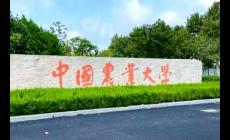 北京農(nóng)業(yè)大學(xué)是985還是211 北京農(nóng)業(yè)大學(xué)究竟是985還是211