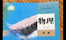 物理里面的參考系是什么意思 物理里面的參考系是什么意思啊