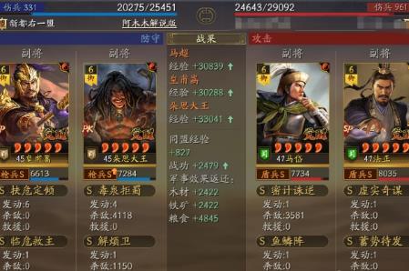 三國志戰略版朵思皇馬五隊共存怎么玩 三國志戰略版朵思皇馬五隊共存怎么玩