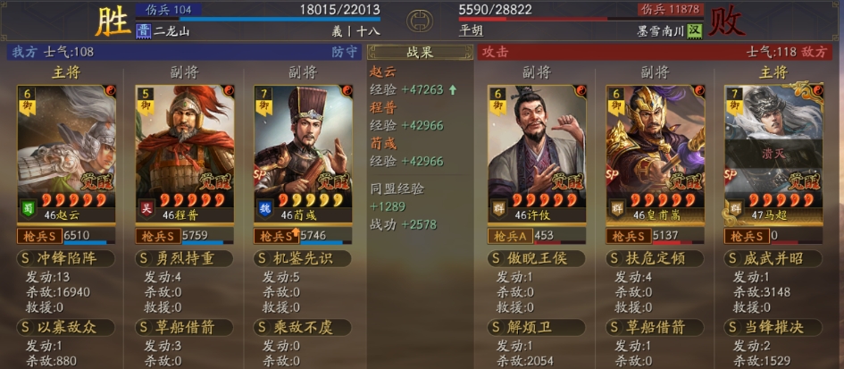 三國志戰略版三勢趙該怎么搭配 三國志戰略版三勢趙該怎么搭配