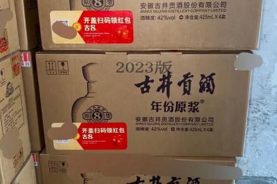 古井貢酒產地是哪里 古井貢酒產地是哪里的啊
