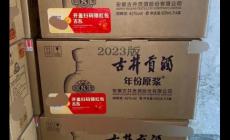 古井貢酒產(chǎn)地是哪里 古井貢酒產(chǎn)地是哪里的啊